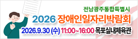 2026 ��������ڸ��ڶ�ȸ - 2026.9.30(��) 11:00~16:00 �����ǳ�ü����