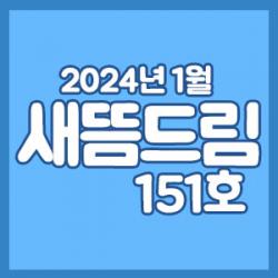 ���󳲵���������պ����� ����帲 151ȣ_���� 1��ȣ