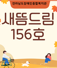 ���󳲵���������պ����� ����帲 156ȣ_2024�� 3�б� ����
